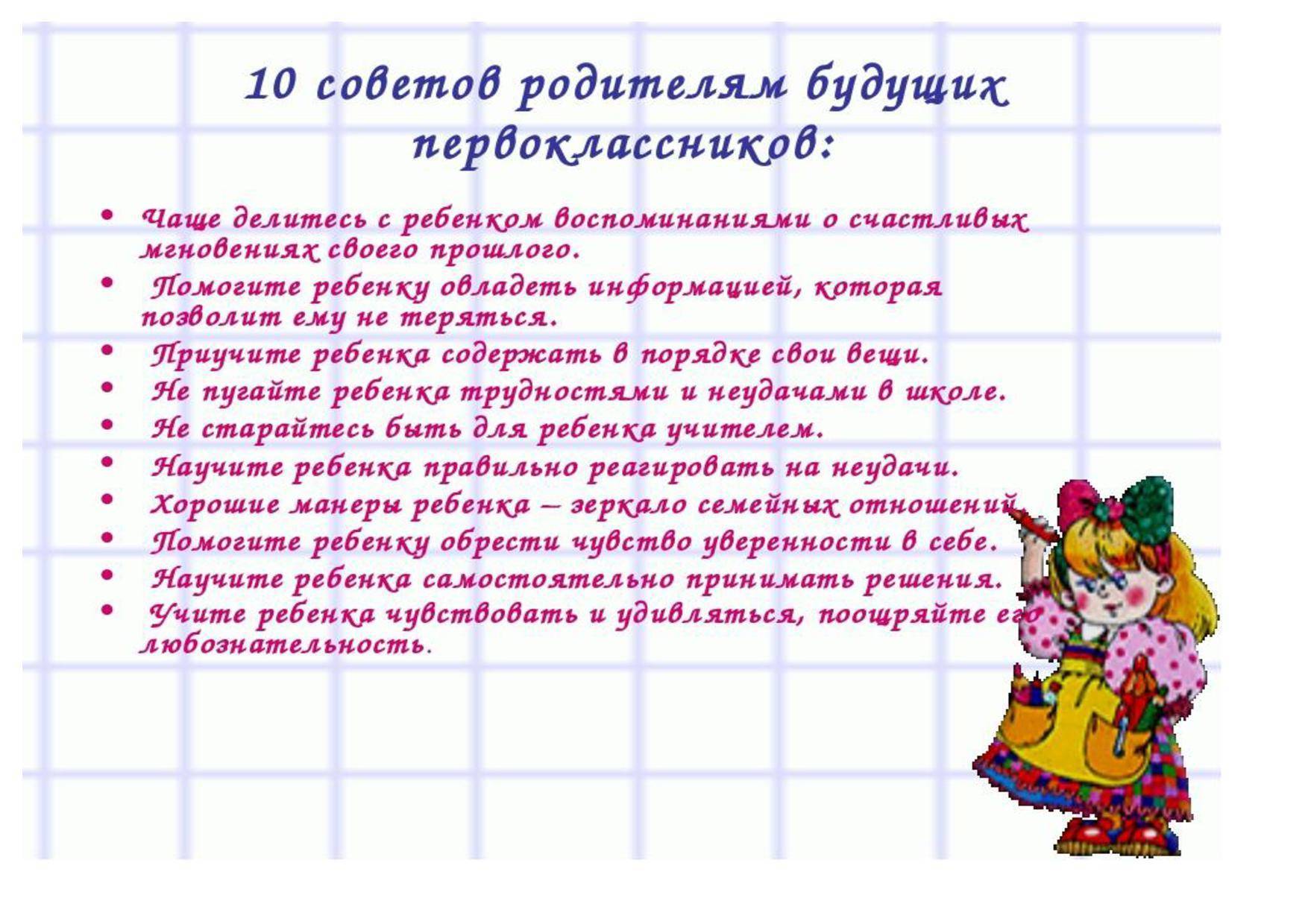 Адаптация к школе: как поддержать первоклассника / skillbox media