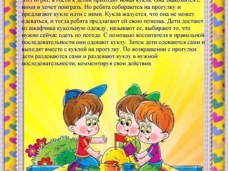 Деятельность воспитателя по развитию
игровых умений у детей 4-5 лет
посредством организации центра
сюжетно-ролевой игры | дошкольное образование  | современный урок