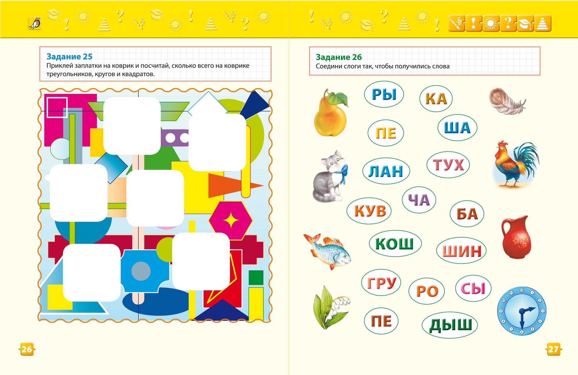 Развивающие игры для детей 5-6 лет дома с родителями. примеры