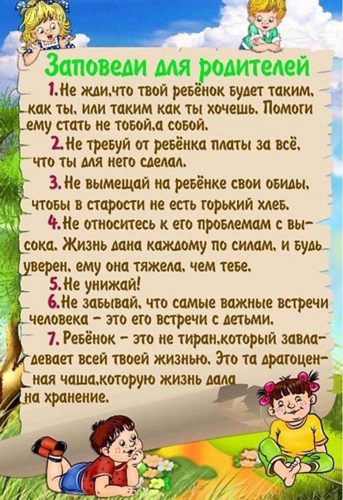 Как правильно воспитывать девочку в разном возрасте