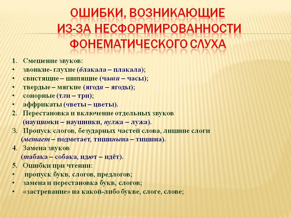 Логопедическая работа по формированию фонематической компетентности | коррекционная работа в доу  | учительский журнал