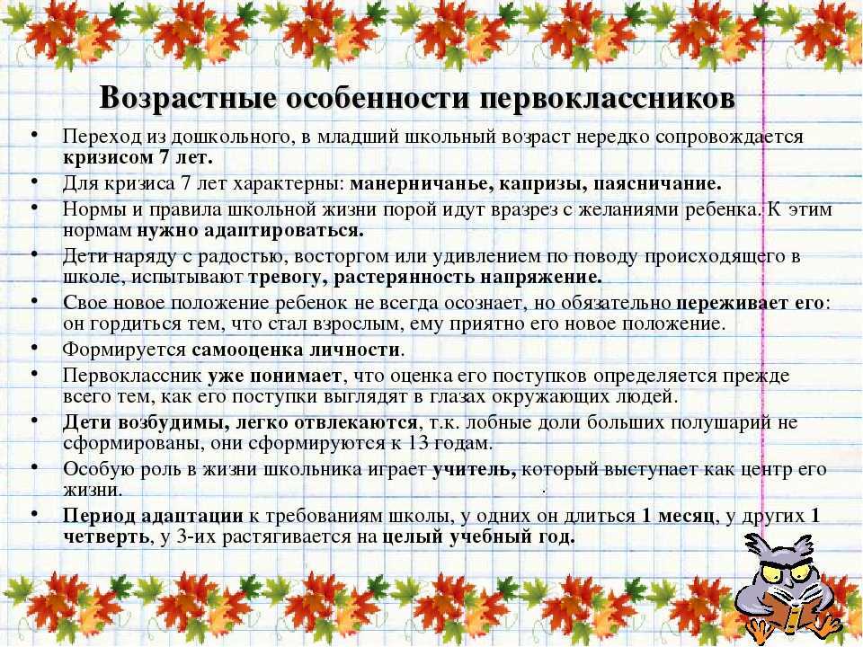 Презентация, доклад на тему особенности мышления младшего школьника