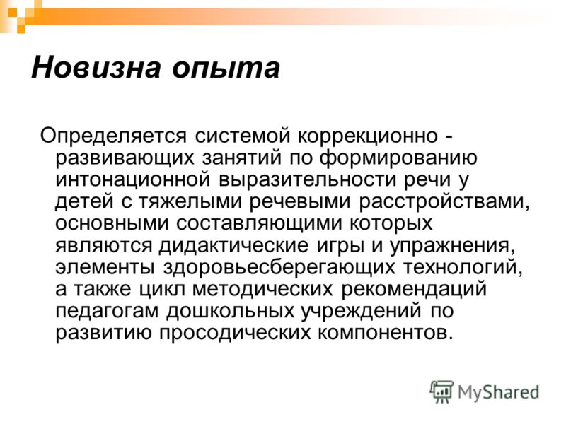 Особенности развития речевых
и неречевых функций у дошкольников
с дизартрией, влияющие на формирование
готовности к обучению грамоте | коррекционная работа в доу  | современный урок
