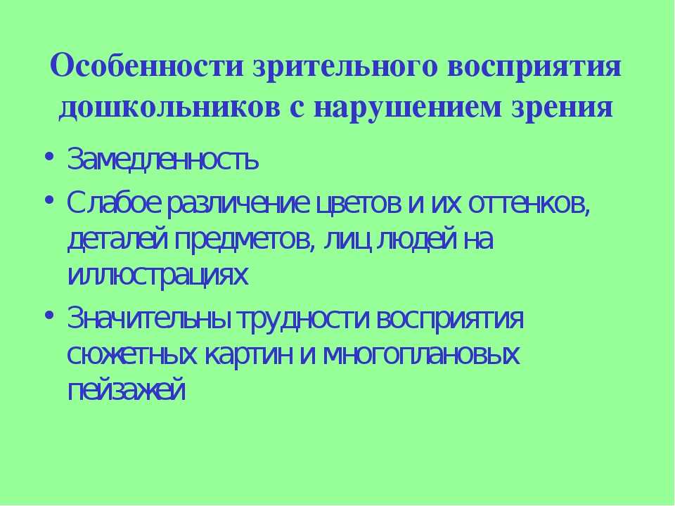 4.3. восприятие. основы психологии