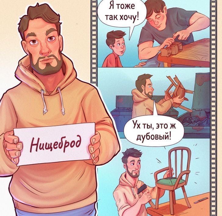 Почему мы мыслим стереотипами и как они формируются?