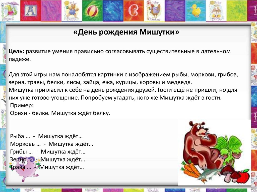 Картотека игр по развитию звуковой культуры речи (старшая группа)