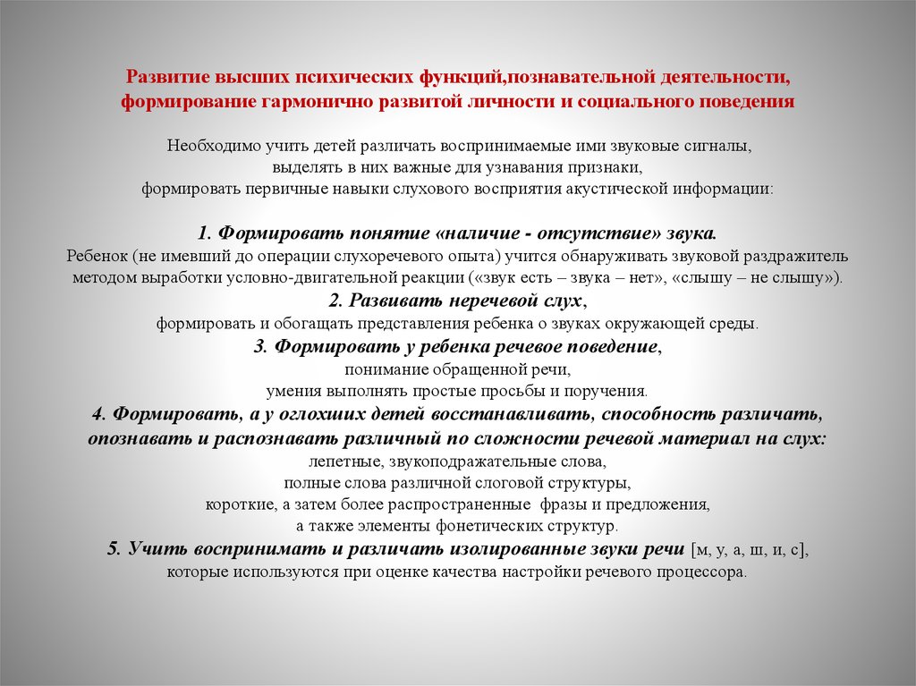 Развитие детей в дошкольном возрасте
