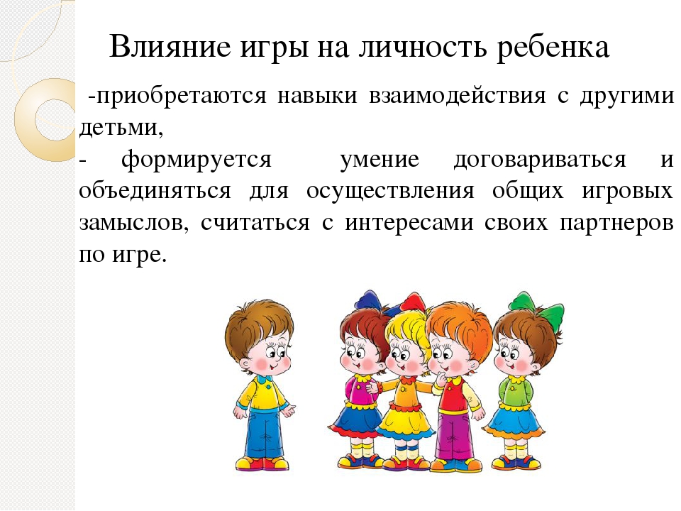 Развитие коммуникативных навыков у дошкольников - статьи о развитии детей
