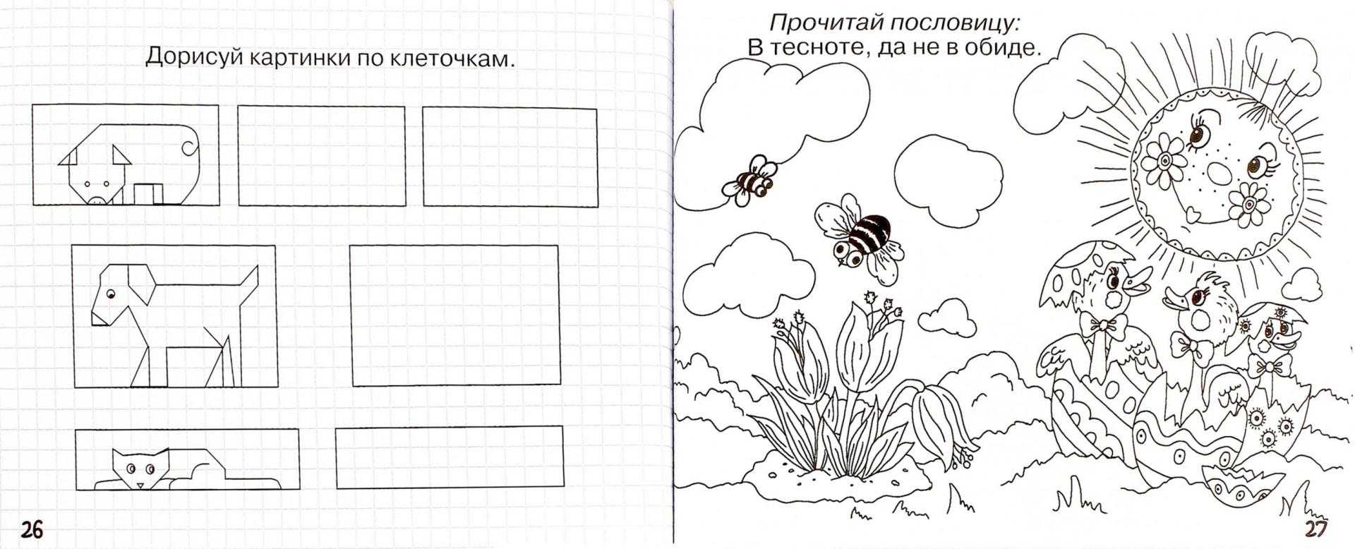 Пути и способы развития творческих способностей младших школьников в учебно - воспитательном процессе | педагогический опыт  | педакадемия —  конкурсы, бесплатные вебинары, публикации для учителей и воспитателей