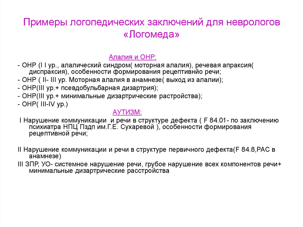 Ставят ли инвалидность при заикании тяжелой степени?