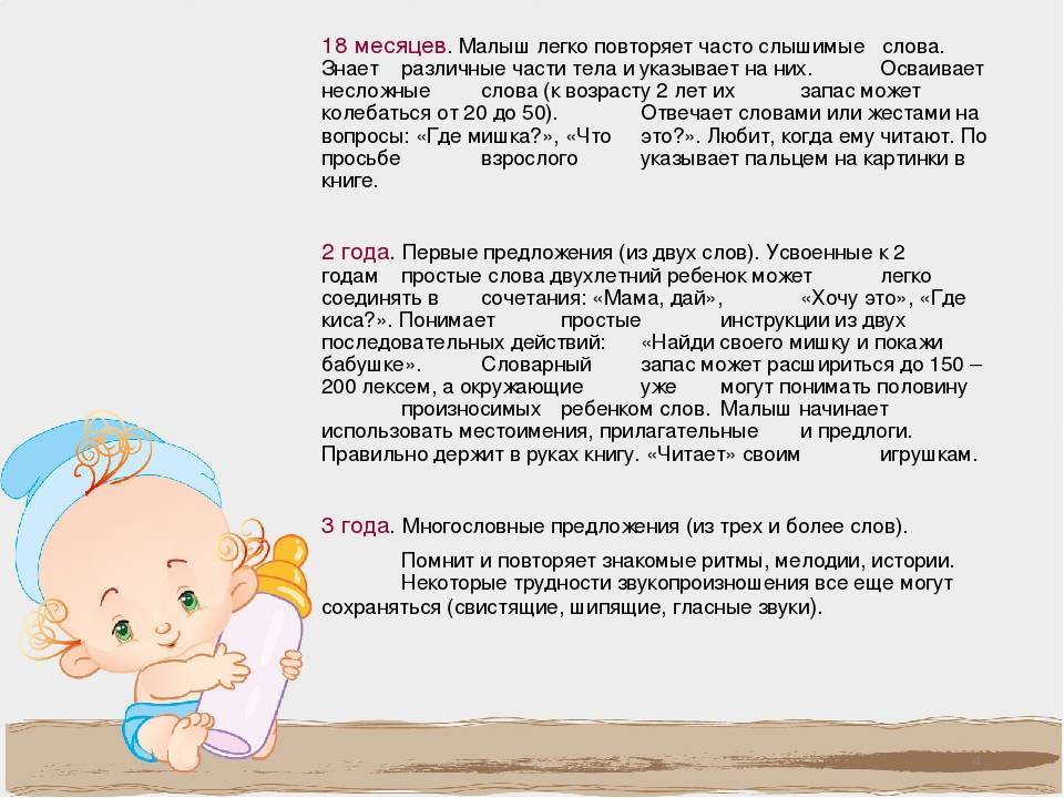 Как научить ребенка говорить? в каком возрасте можно обучать речи, и как учить говорить правильно?