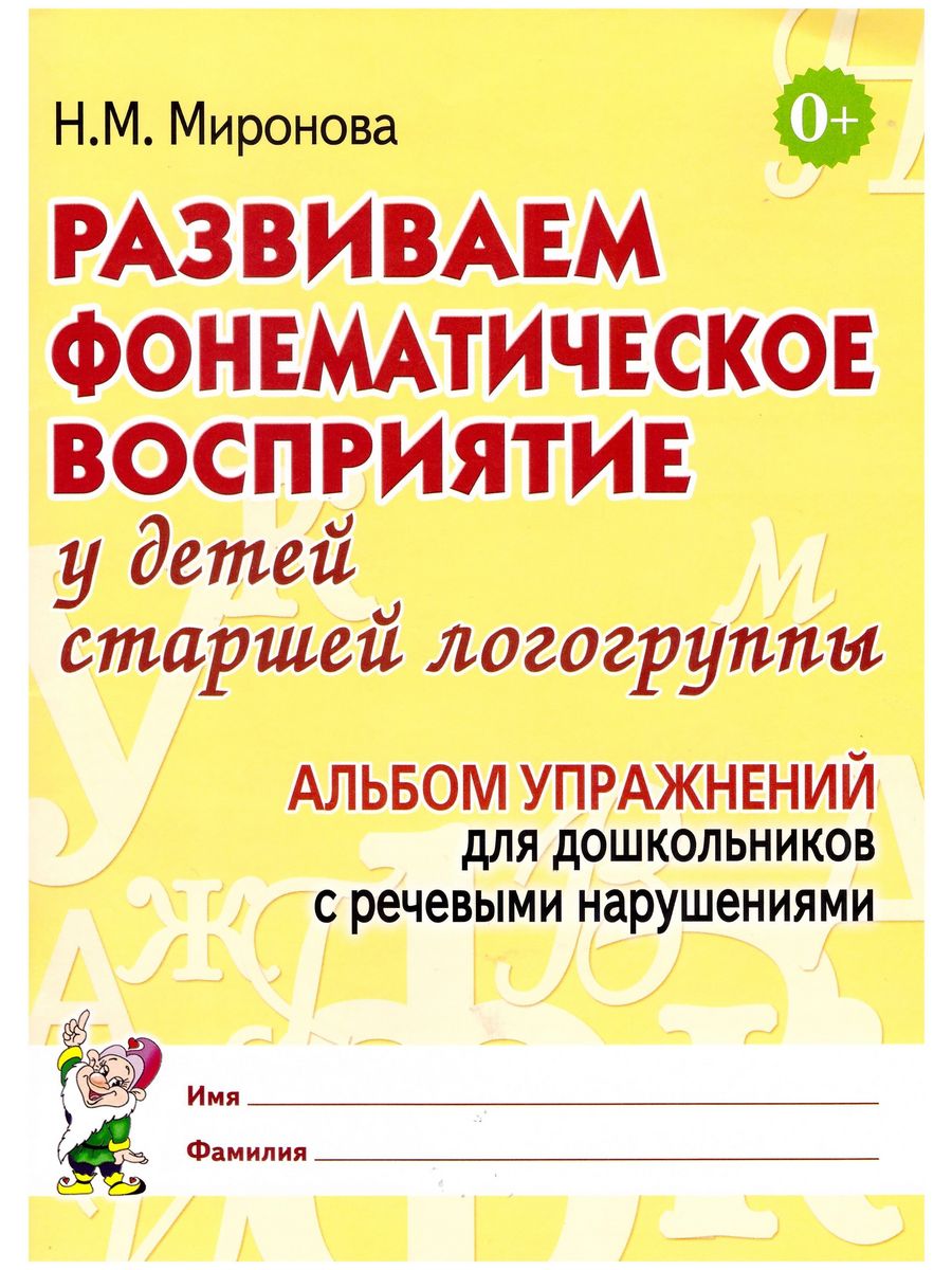 Формирование ритмических способностей у детей дошкольного возраста с тяжелыми нарушениями речи