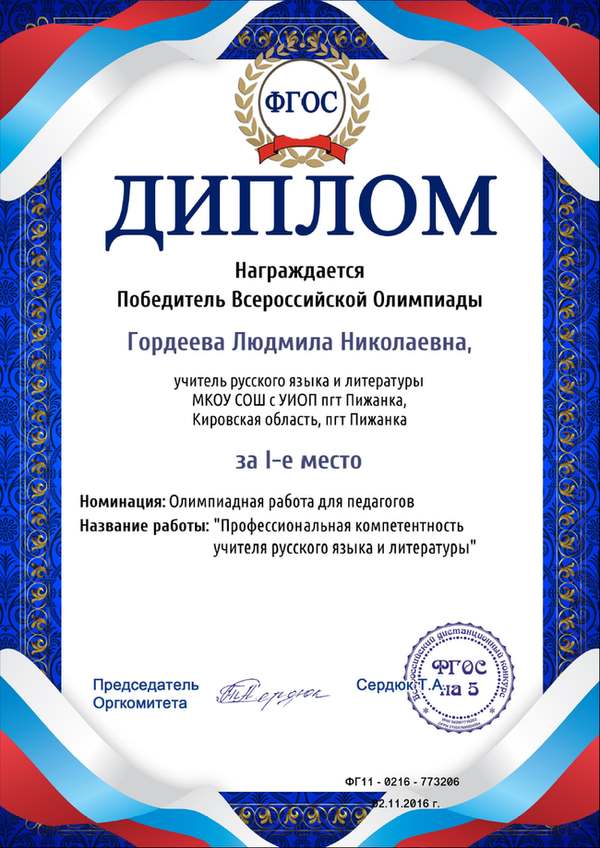 Бесплатные конкурсы для воспитателей детских садов с сертификатом бесплатно без регистрации
