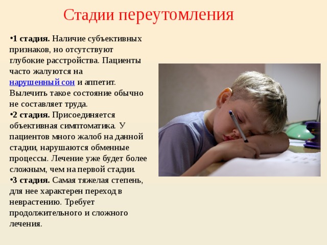 Астено-невротический синдром - что это такое, симптомы и лечение у детей и взрослых