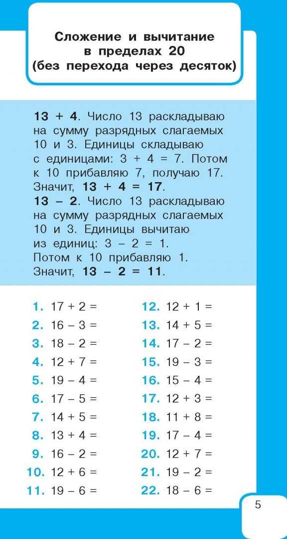 Счет это весело и просто! как легко научить ребенка считать в уме?