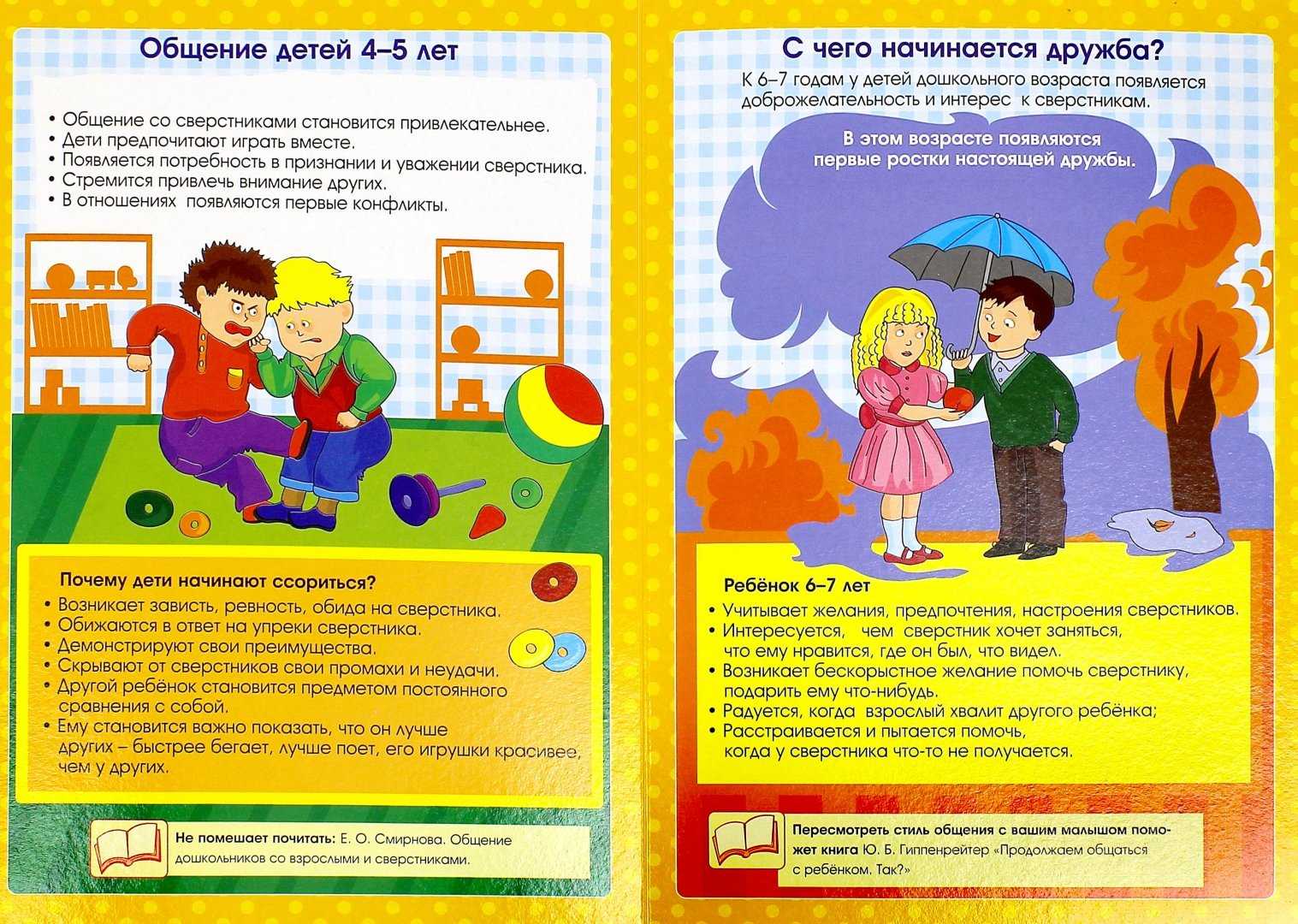 Ребенок не идет в детский сад. как научить его дружить?. наш ребенок.