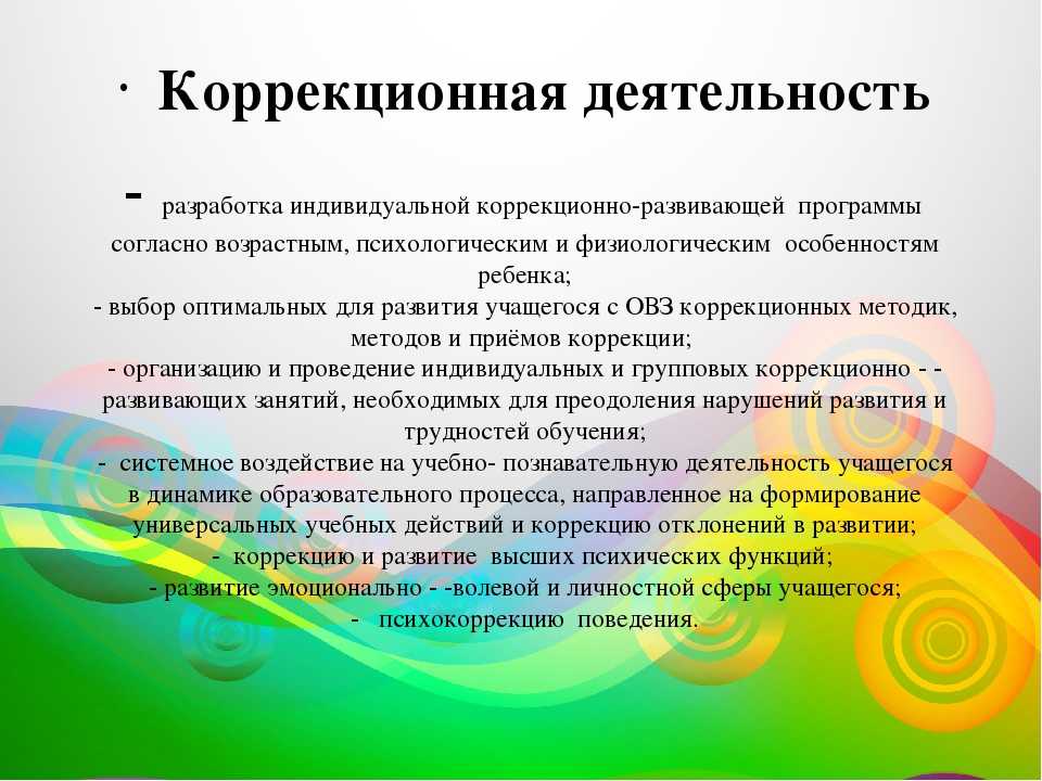 Из опыта работы с детьми с отставанием в речевом развитии