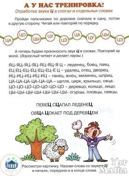 Как научить ребенка правильно говорить звук “с” и другие свистящие звуки