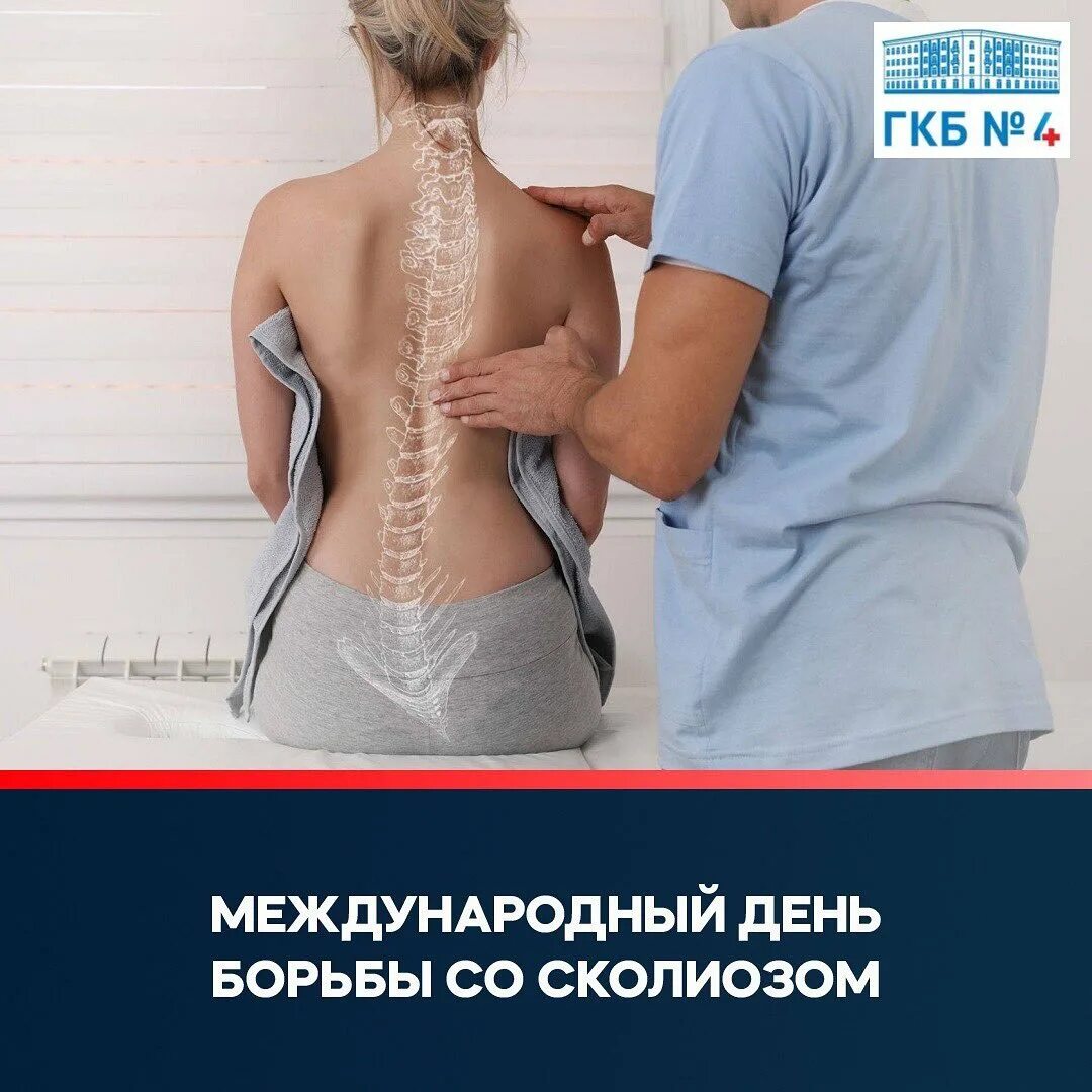 Лфк и упражнения при сколиозе 1 и 2 степени у детей