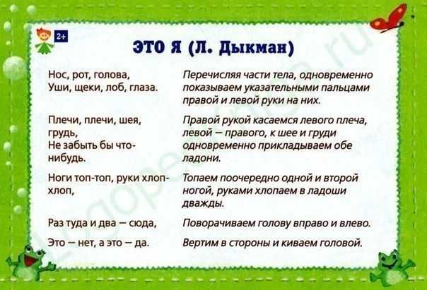 Пальчиковые игры для развития речи дошкольников: моторика