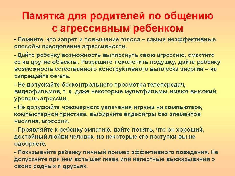 Агрессия – причины, симптомы, последствия, лечение | клиника rehab family