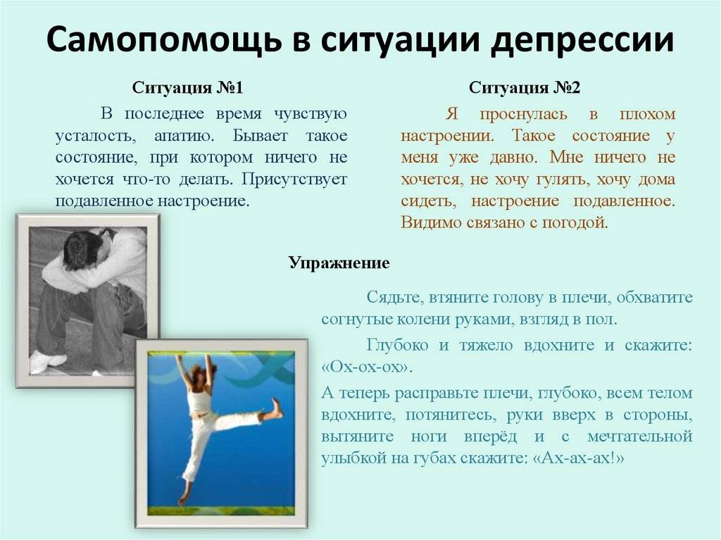 Помогают ли психологи или зачем нужно обращаться к специалисту