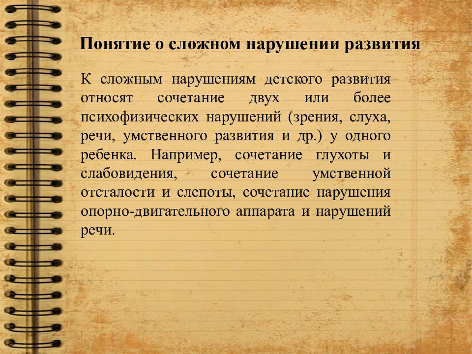 Варианты адаптированной образовательной программы для детей с ограниченными возможностями здоровья