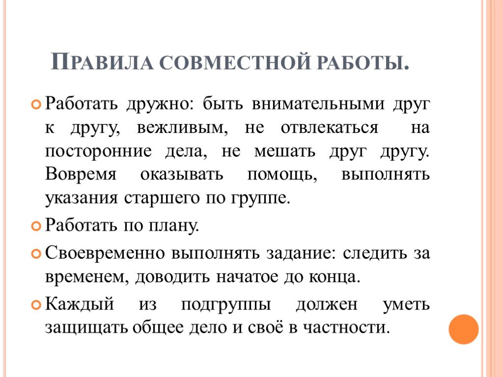 Распределённая команда: как организовать удалённую работу сотрудников?