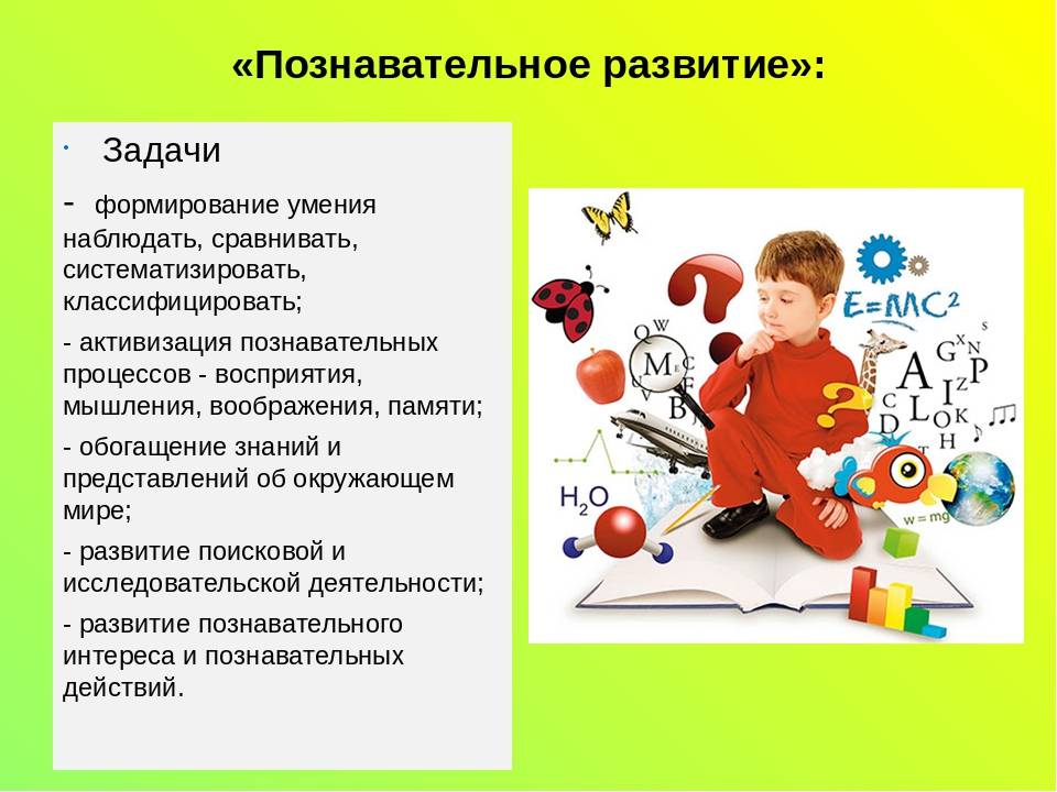 Развивающие игры для детей старшего дошкольного возраста в детском саду. картотека с целями