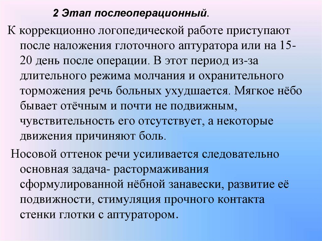 Консультация на тему
«ринолалия как нарушение речи» | дошкольное образование  | современный урок