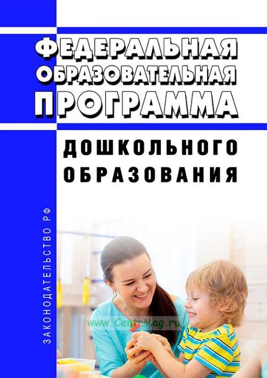 Дошкольное образование, 6–7 лет