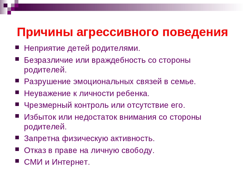 Агрессия — это привычка. как отучить ребёнка драться и кричать - 7spsy