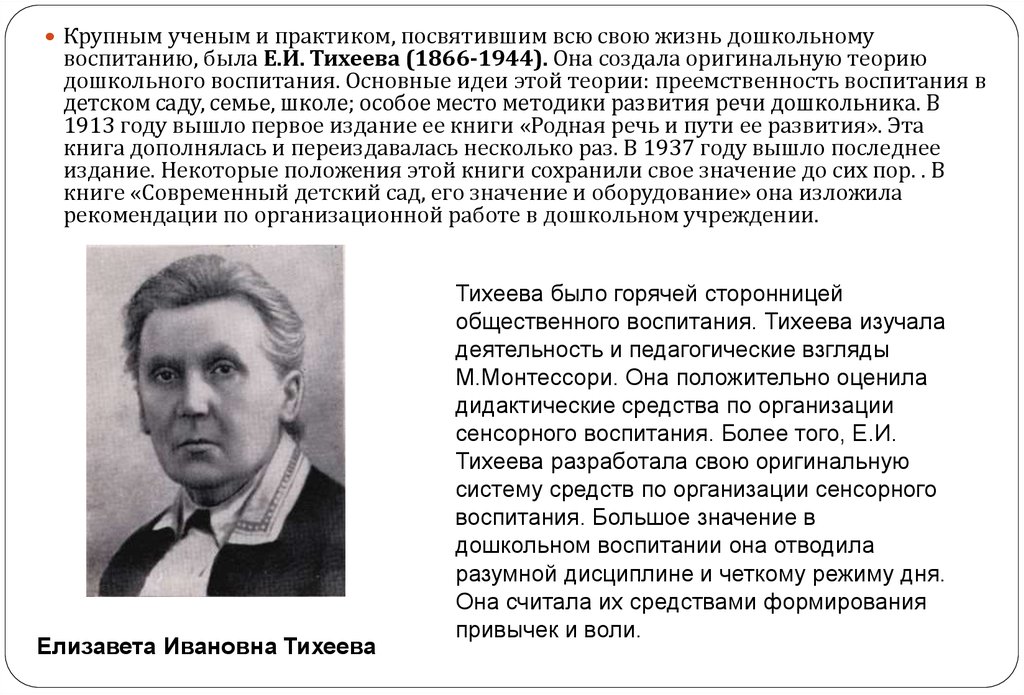 «роль речи и родного языка в развитии ребенка дошкольного возраста»