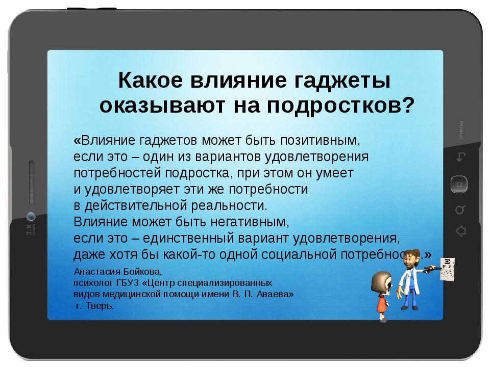 Как гаджеты влияют на детей? и нужно ли запрещать смартфоны детям? / skillbox media