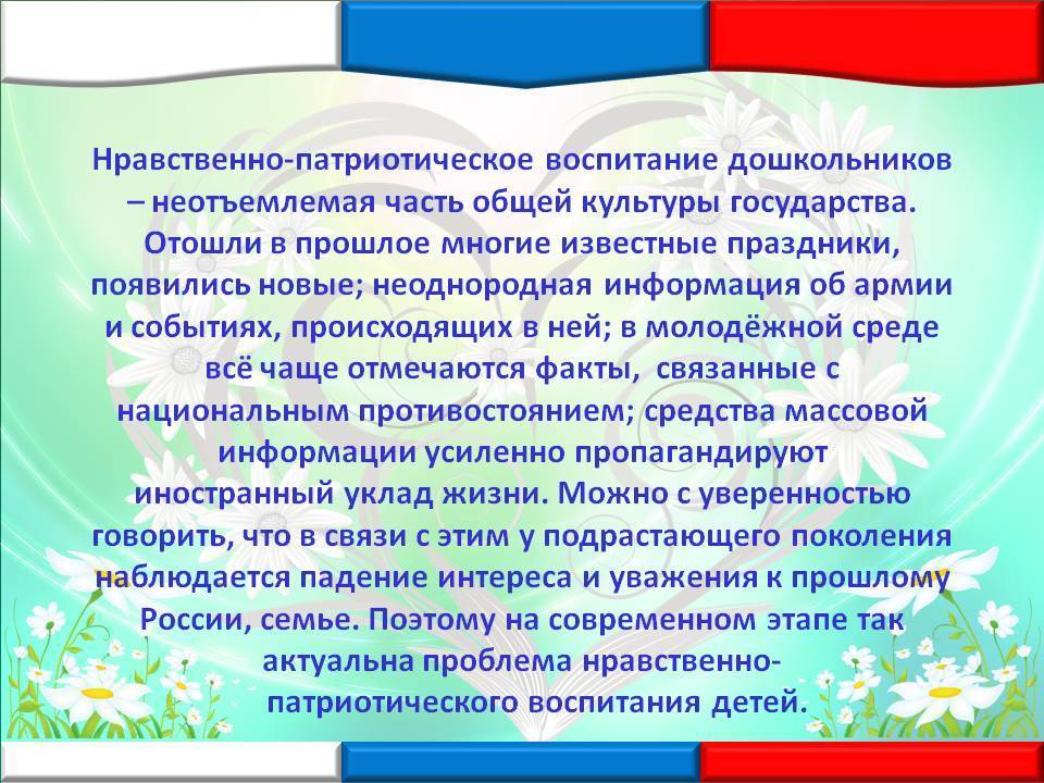 Устное народное творчество как средство воспитания и развития детей дошкольного возраста | статья в журнале «молодой ученый»