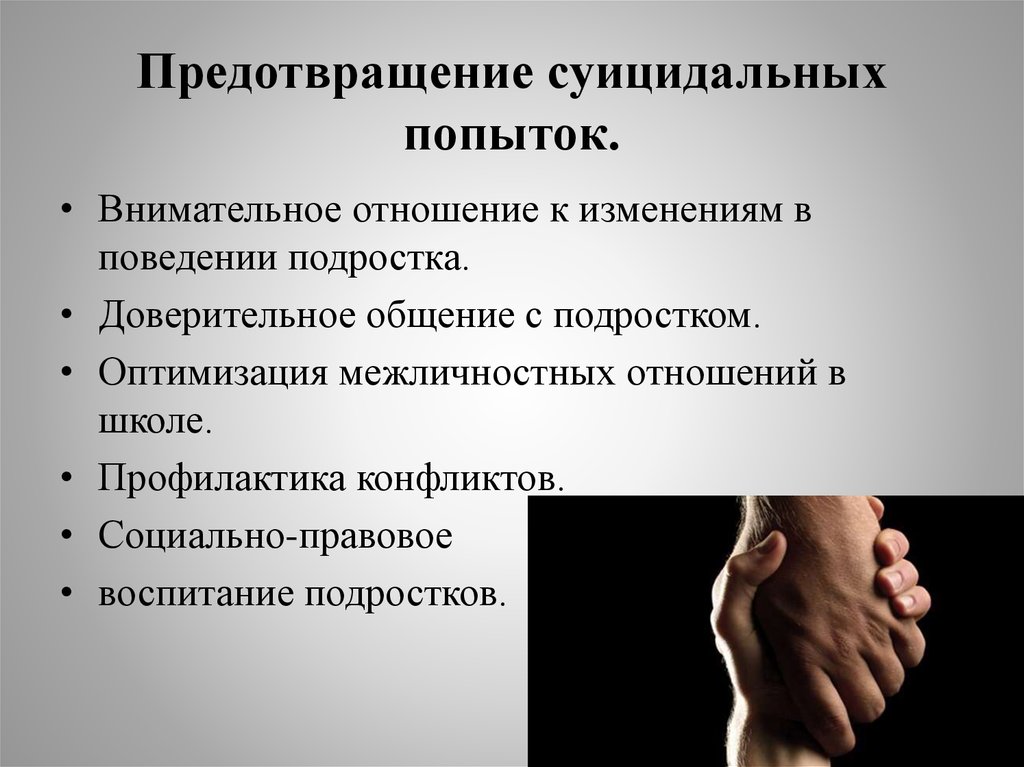 Шкала «психологической разумности» онлайн