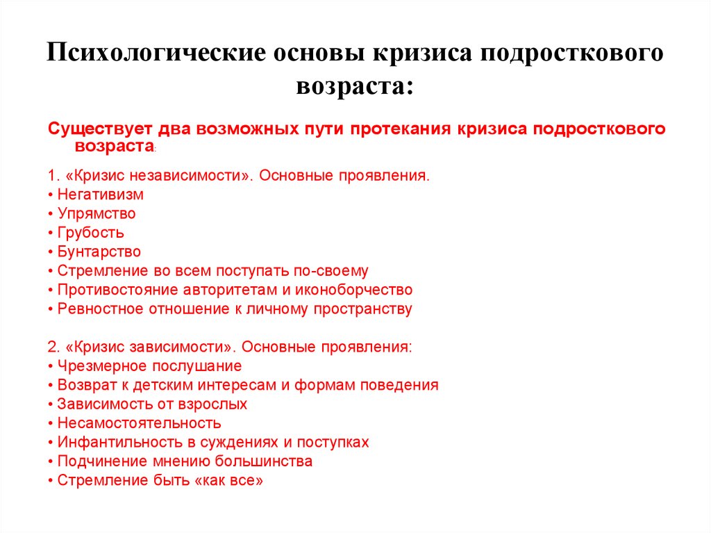 Психологические особенности подросткового возраста: 20 научных фактов