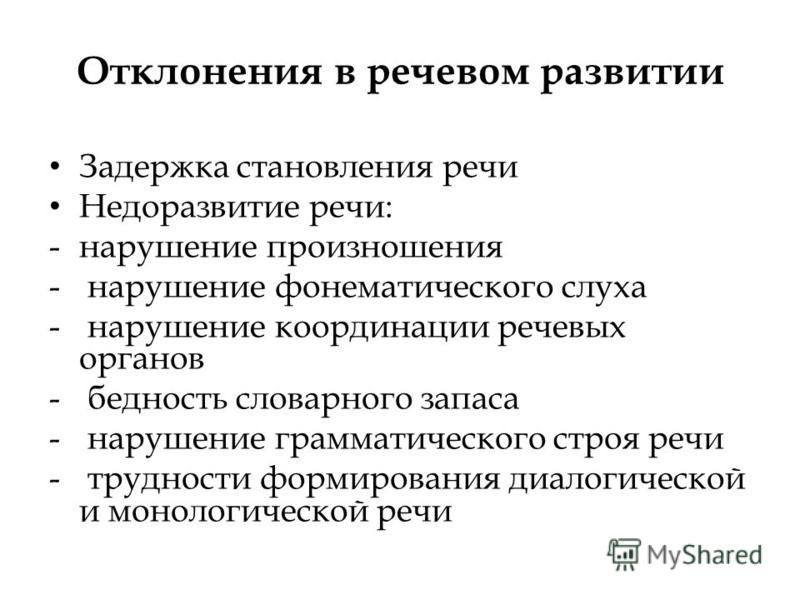 Официальный сайт мдоу №48 "незабудка - профилактика речевых нарушений у детей дошкольного возраста