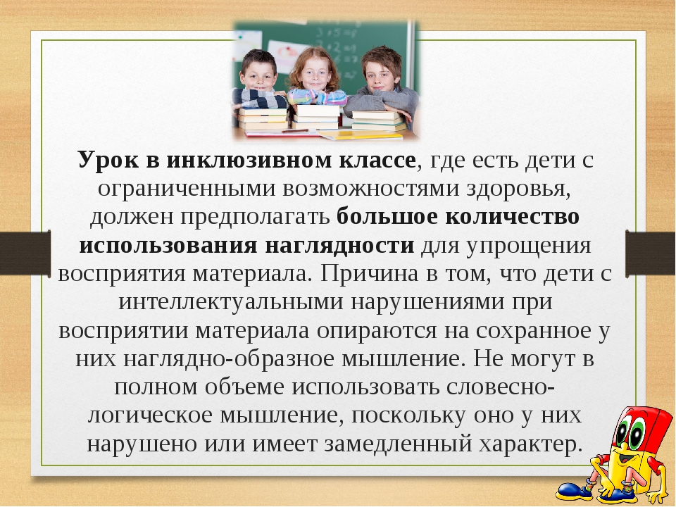 Ресурсный класс в обычной школе: особенности и преимущества