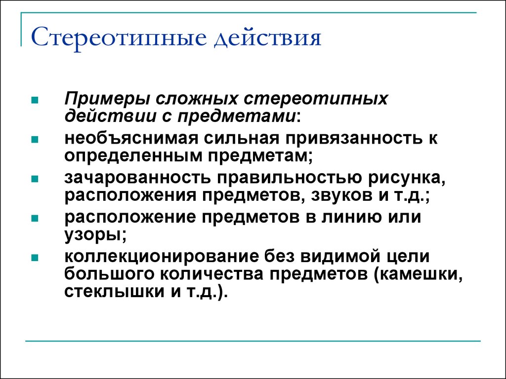 Признаки аутизма у детей по возрастам | центр анны семкиной