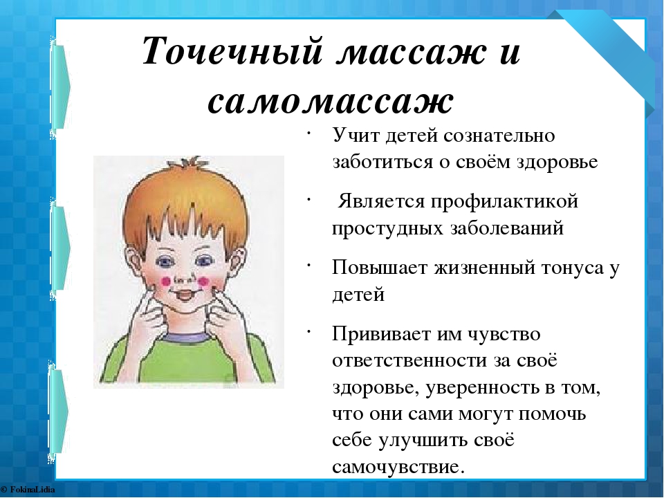 👉👉как делать массаж рук, кистей, ладоней и верхних конечностей 👈👈