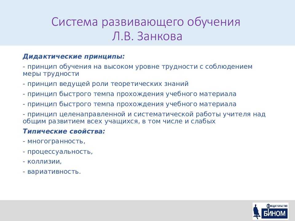 Зиккингер рекомендовал комплектовать классы по уровню умственного развития
