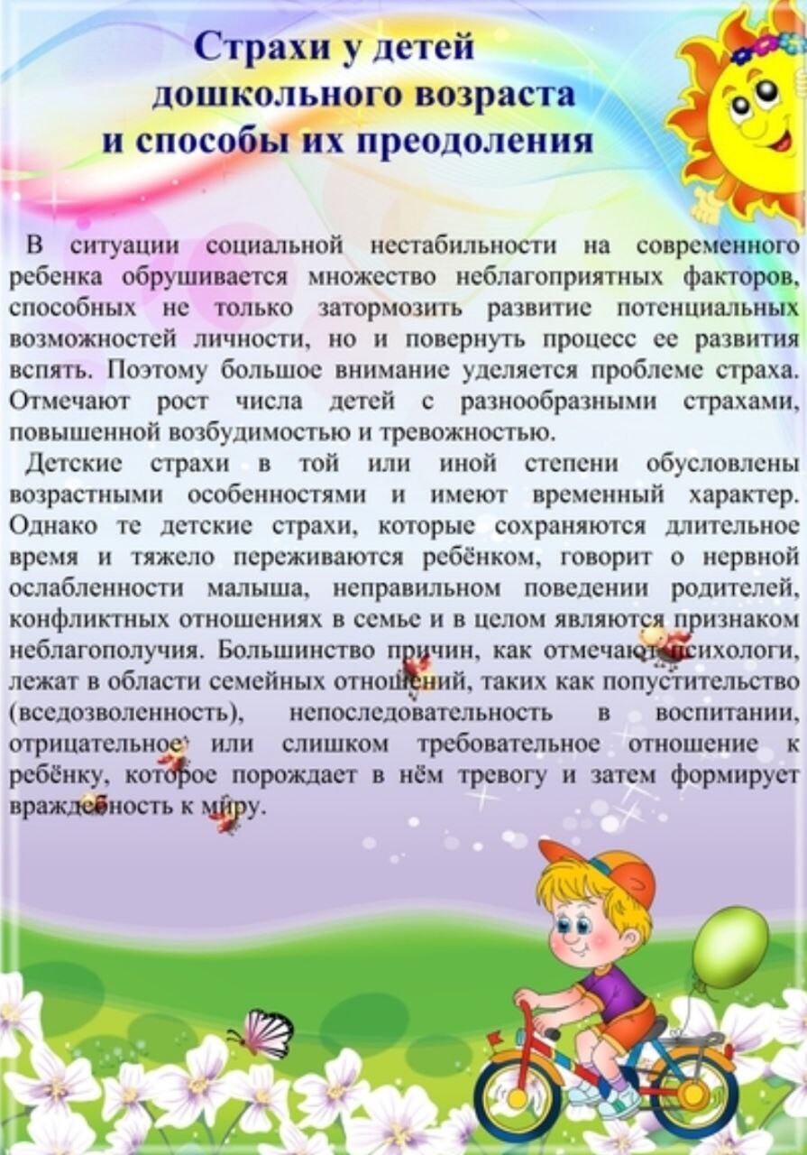 Все о детских страхах: откуда берутся и как научить малыша их контролировать - parents.ru | счастливые родители