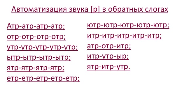 Способы эффективной постановки звука [к]