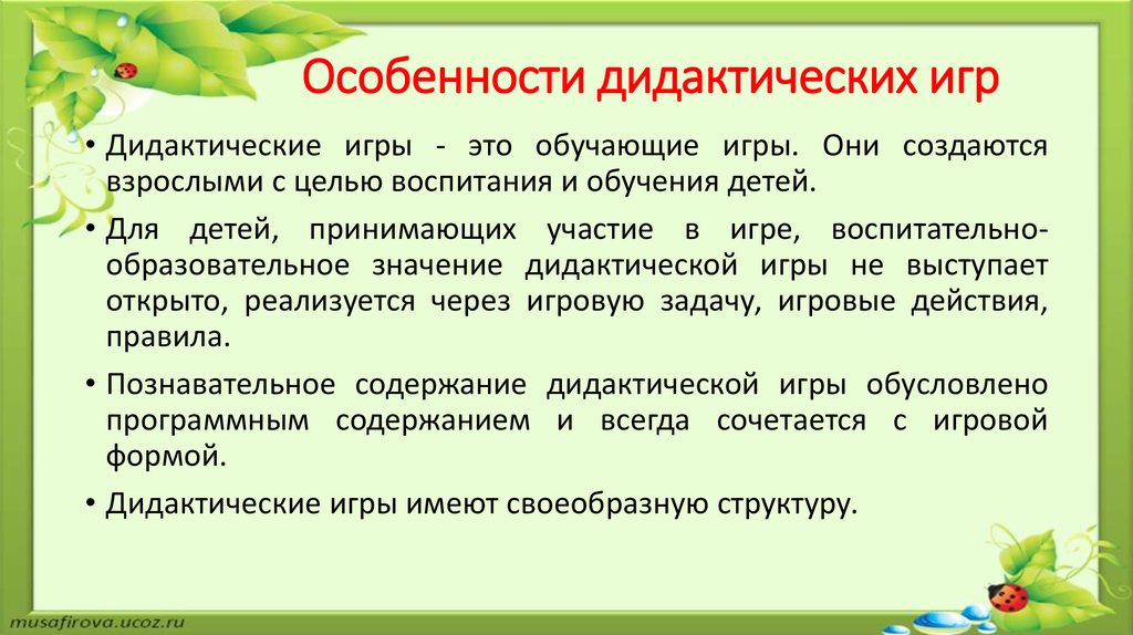Роль дидактических игр и игрушек в развитии детей раннего возраста. воспитателям детских садов, школьным учителям и педагогам - маам.ру