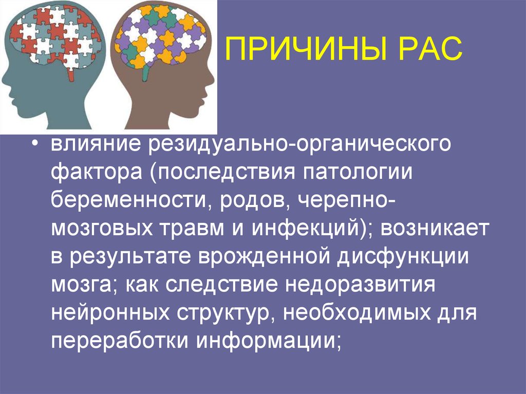 Аутизм: разные степени тяжести