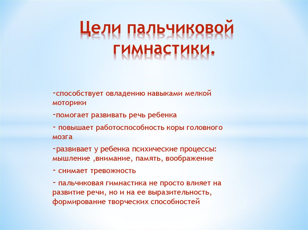 Пальчиковые игры для детей 4-5 лет в детском саду: картотека воспитателю и родителям - дошкольное образование  - преподавание - образование, воспитание и обучение - сообщество взаимопомощи учителей педсовет.su