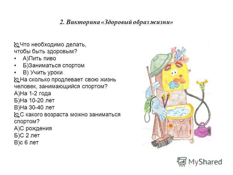 Школьные вопросы викторина.  викторина литературное чтение 1 класс, 2 класс. викторина по литературе 3 класс, 4. новогодняя викторина для школьников