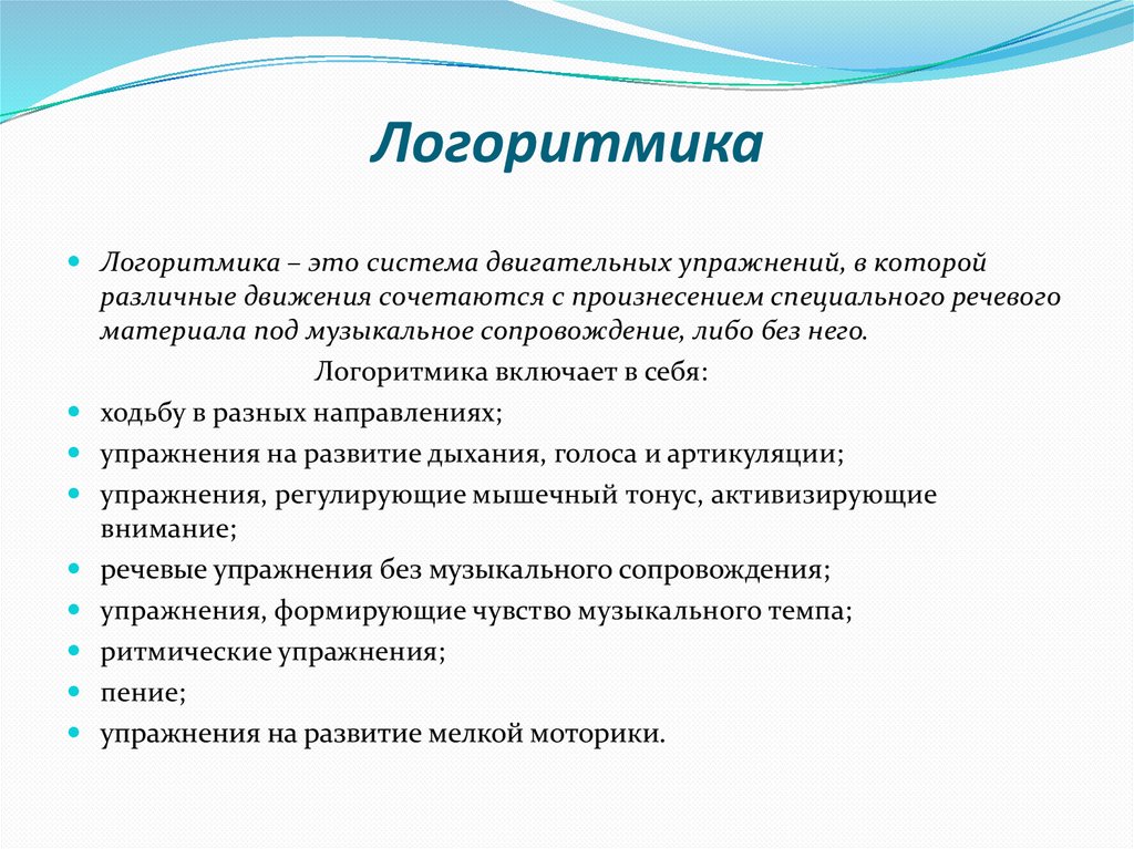 Логоритмика для детей 2, 3, 4, 5, 6 лет: подходы и упражнения