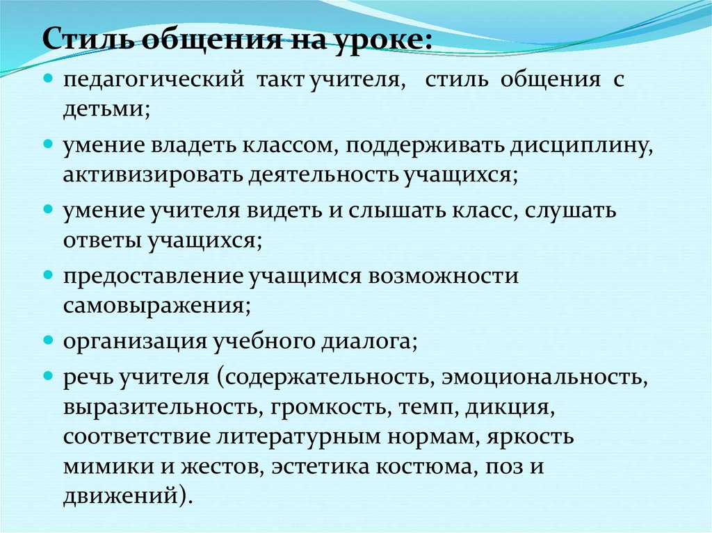 7 навыков и умений, которые необходимы учителю
